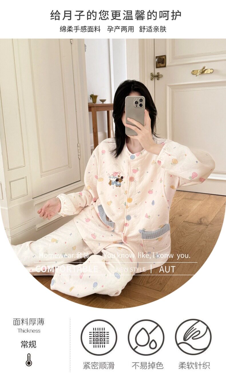 春秋冬季带胸垫加厚空气棉月子服免穿内衣夹层孕妇睡衣带帽子套装 — 22