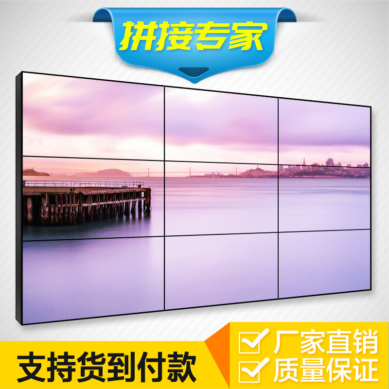 46 46-inch 55 55 inch 50 high-definition liquid crystal splicing large screen ultra-narrow edge seamless monitoring of the display TV wall