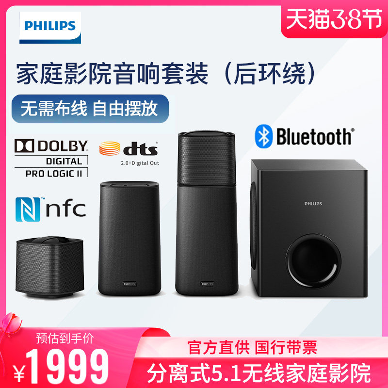 Philips CSS5235 TV sound Back to sound wall F5 Wireless surround 5 1 Home Cinemas Suit Living-room Sound Dts Connected TV Cinema Class Low Sound Gun