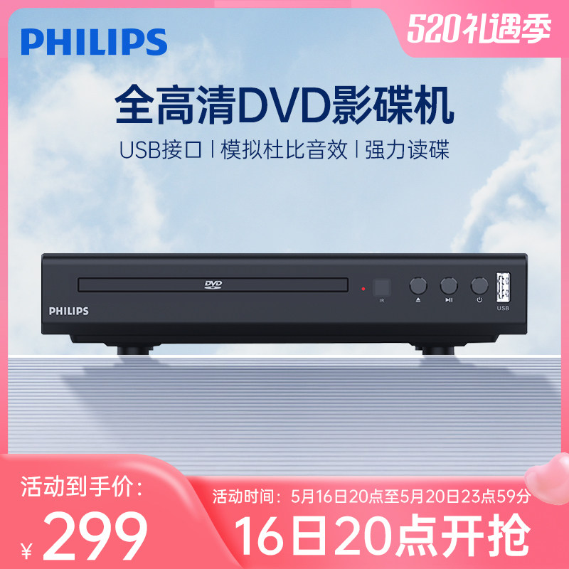 Philips DVD player household CD player machine HD video drive VCD movie player TAEP200