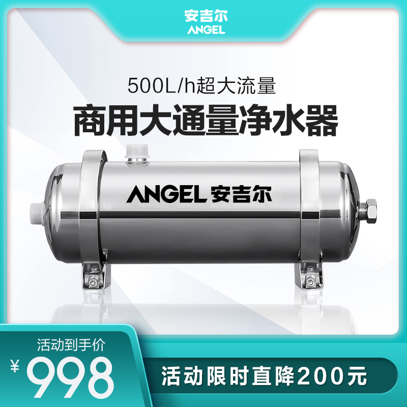 Angel Tap Front Water Purifier Filter Pipe Machine High Flow Whole Household Water Purifier Home UFS500