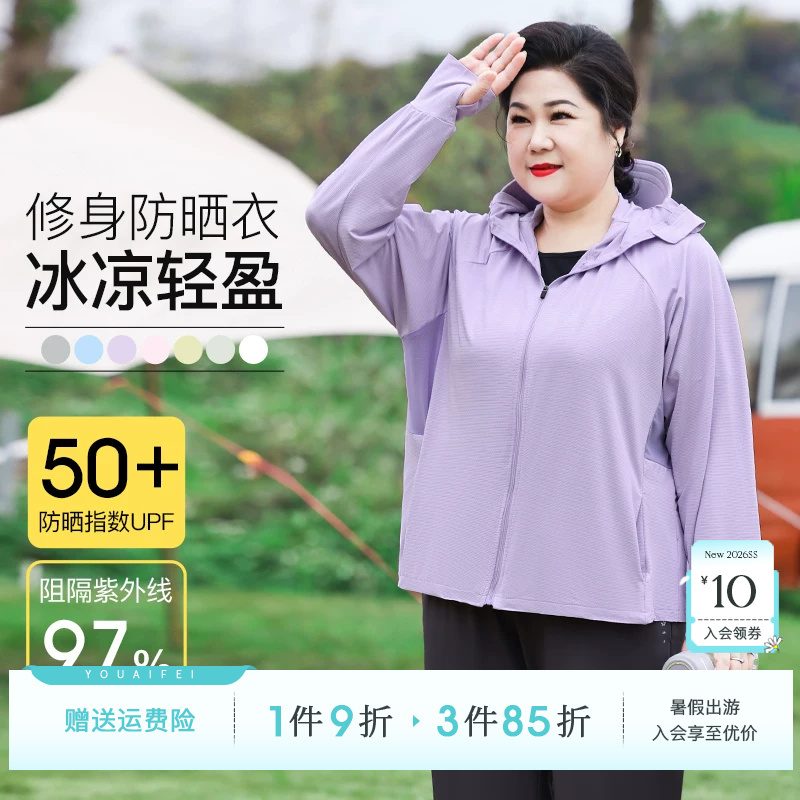Extra Large Size Sun Protection Clothing for Mothers, Suitable for Cycling, 2026 New Summer Outdoor Sun Protection Shirt for Women, Short Style with Hood to Cover the Face