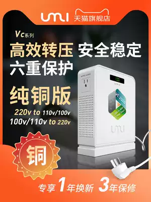 Pure copper transformer 220v to 110v100v voltage converter 2000W United States and Japan rice cooker beautiful umi