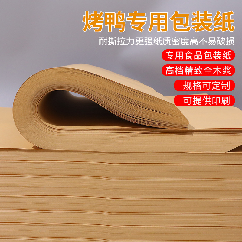 解密厨房里的魔法纸张：食品级牛皮纸如何征服餐桌