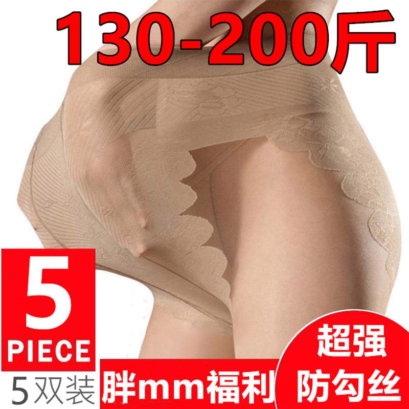 Skin socks female fat mm summer 200 meat black spring and autumn thin thin thin and large pantyhose high waist transparency