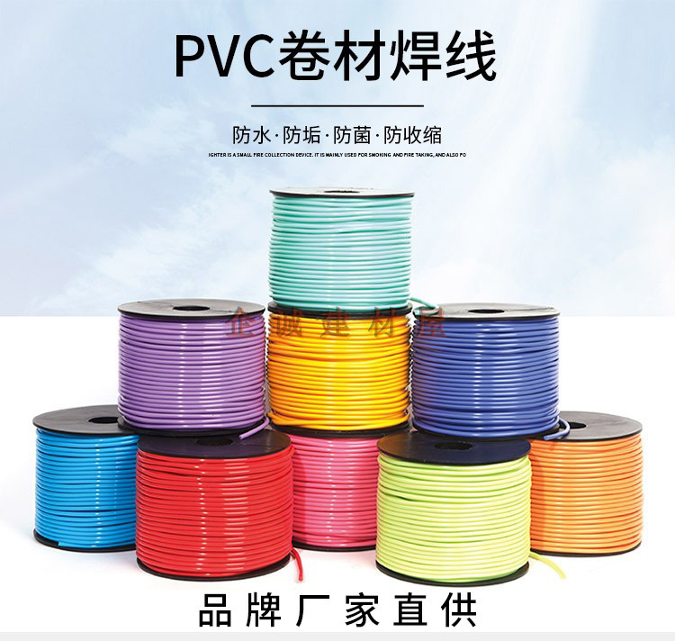Pvc Welding Wire Plastic Flooring Leather Welding Wire Floor Welding Rod Sports Hospital Kindergarten Welding Wire Flooring Leather Welding Wire