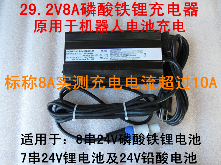 Imported 24V lithium iron phosphate battery charger 8 strings 8A general purpose 7 strings 3.7V lithium battery charger