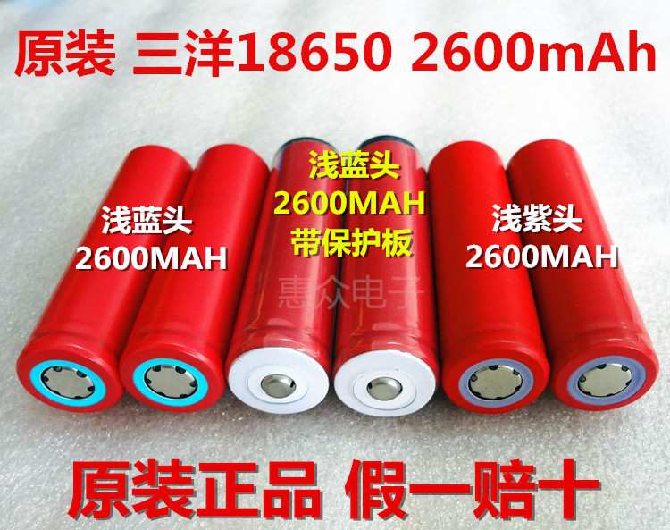 Original Sanyo UR18650ZY 2600mAH lithium battery 3 7V