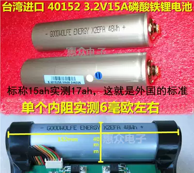 40152 lithium iron phosphate battery 3 2V15ah may Group 12V48V24V36V30A 40A Super A123 26650