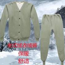 Middle thick sweater pants middle-aged coal mine suit old coal coal coal suit working warm warm military green