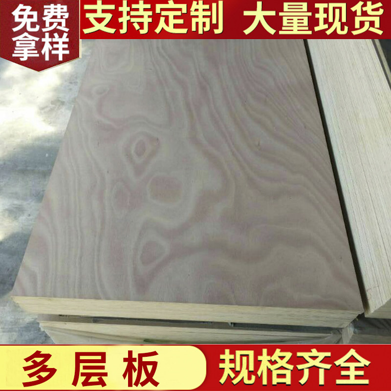 Multi-layer plywood plywood multi-layer board poplar eucalyptus wood core drawing board furniture back board plywood plywood 3-25mm