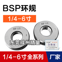 Pipe thread pass and stop gauge Thread gauge Thread ring gauge BSP1 4 BSP1 8 3 8 1 2 3 4 1-6 inches