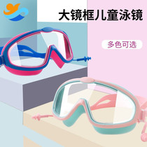 Childrens big frame swimming goggles HD waterproof anti-fog swimming glasses one-piece earplugs for boys and girls swimming goggles diving Big Frame