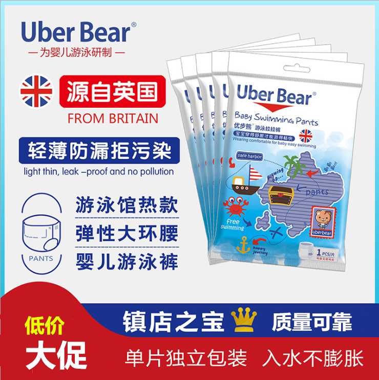 Uber Bear Swim Diaper Baby Disposable Waterproof Pull-Up Pants Manufacturer Baby Swimming Pool with 0-5 years old