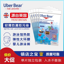 Uber bear swimming diapers baby disposable waterproof pull pants manufacturers for infant swimming pool 0-5 years old