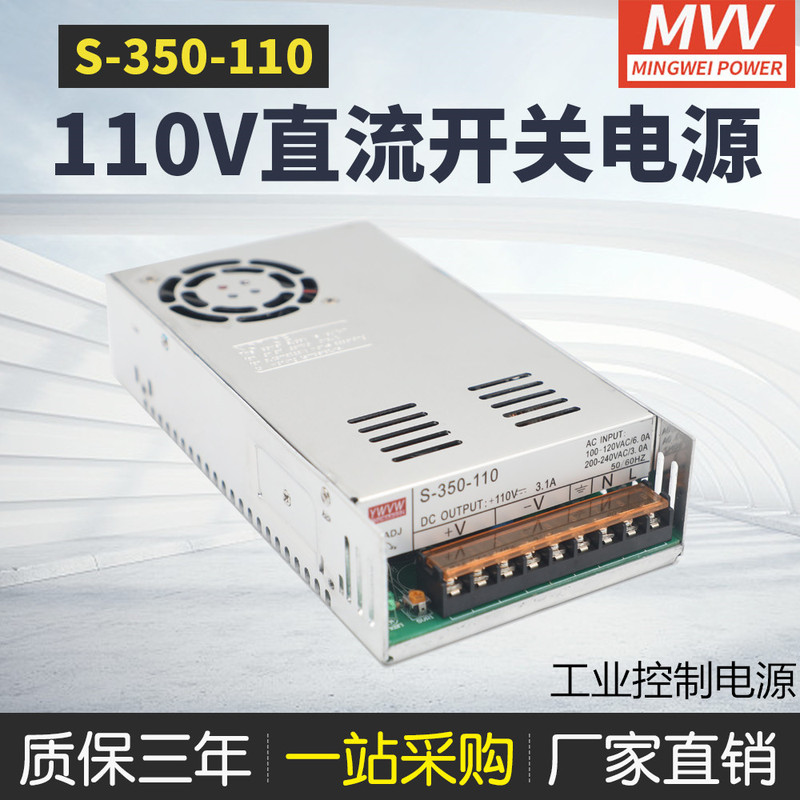 Adjustable Dc Switching Power Supply S-350-110 Regulated Power Supply Module 220V to 110V Output Transformer Dc
