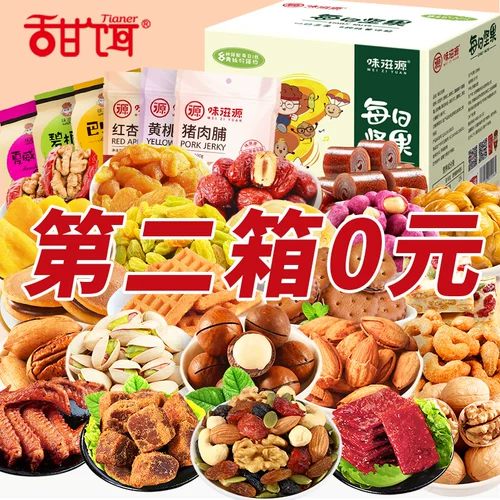 甜饵 Подарочная упаковка закусок Крысам, целая коробка девушек, чтобы заполнить годовалые закуски и объемный отдых с тремя ужинами