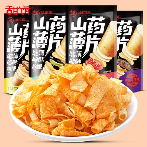 Weizi Yuan Yam Таблетки Тонкие хрустящие хрустящие кусочки картофельных чипсов. Сетка красные закуски маленькая упаковка 35 г*20 мешков