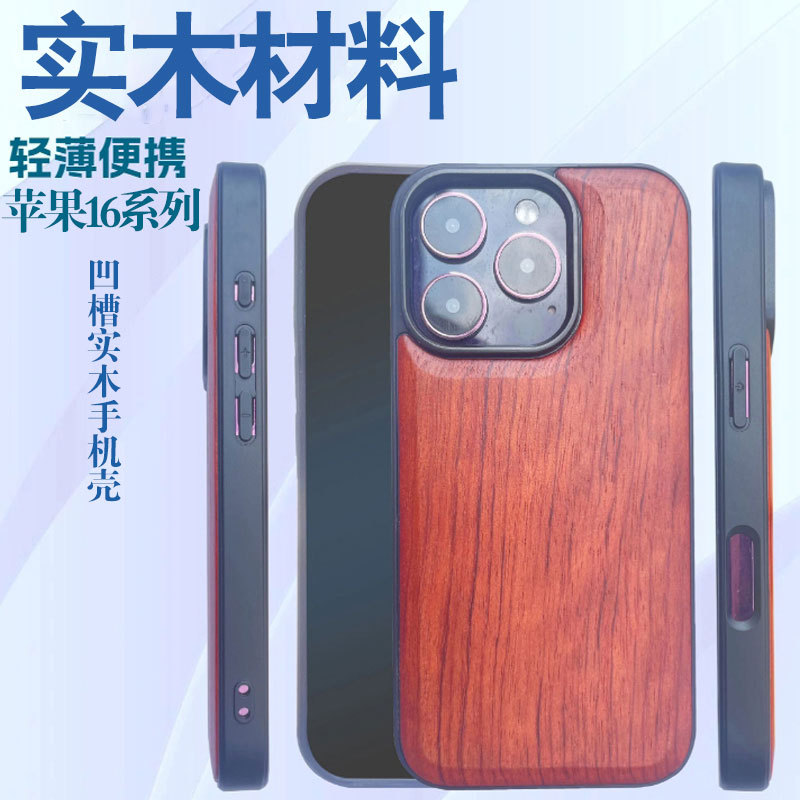 Super Nice-Looking Wooden Case Suitable for Apple 16Promax, Anti-Fall Wooden Phone Case for Iphone15Plus 14 Pro Max, Solid Wood Protective Cover, Anti-Slip Bamboo Wood Phone Case 17Promax