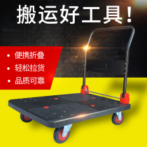 Guangchen plastic four-wheeled trolley Household flatbed trolley Silent pull truck trailer portable pull car