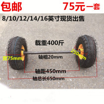 Two-wheel connecting shaft casters Tiger car pull wheel tires 10 inch inflatable wheel Solid wheel trolley wheel Universal casters