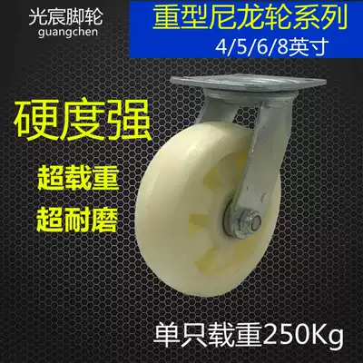 Light Chen heavy duty 4 inch 5 inch 6 inch 8 inch nylon caster trolley wheel universal wheel directional wheel flat push wheel