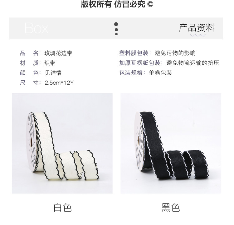 花衣裳 黑白系列丝带鲜花花束绑带烘焙diy蝴蝶结花艺材料详情2