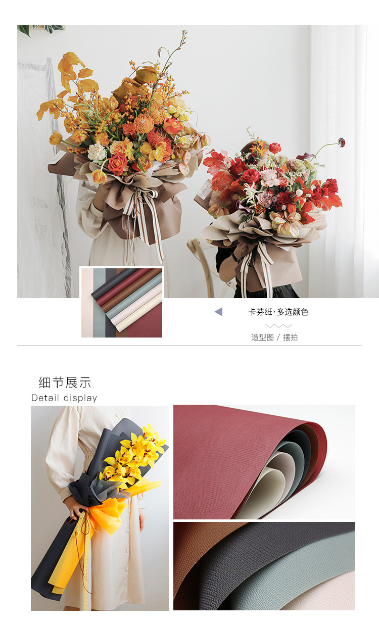 花衣裳七夕花束包装材料卡芬纸鲜花礼品包装纸花店塑料防水立体压纹纸详情8