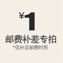 Freight to make up the difference overseas shipping link