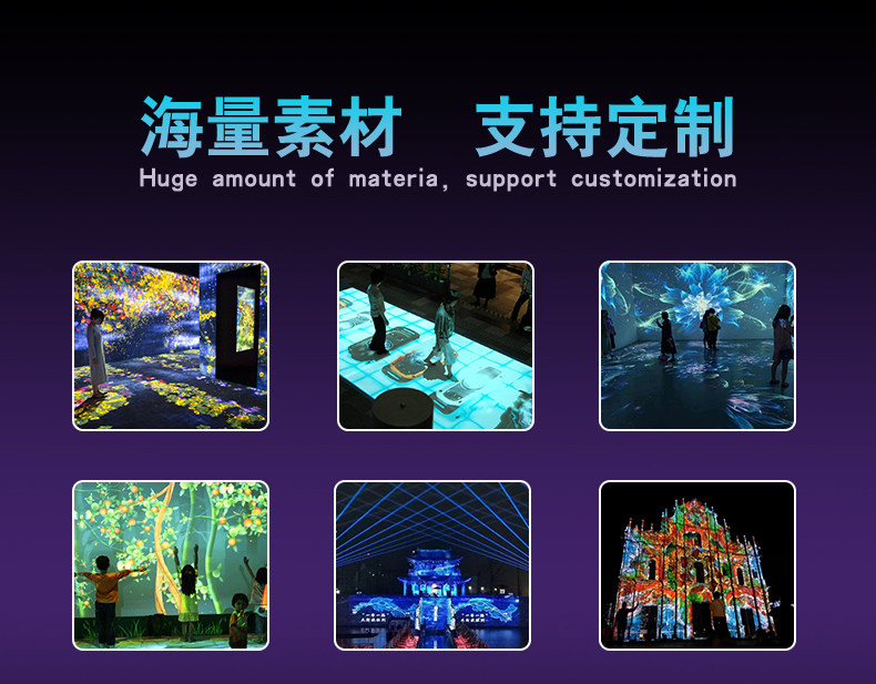 ar设备 全息互动投影墙面地面室内裸眼5d沉浸式企业政府展厅ar地面投影 Xwj