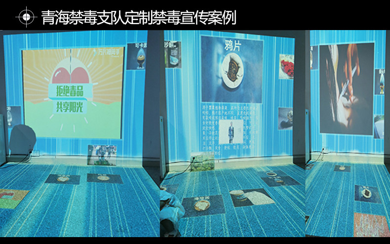 ar设备 全息互动投影墙面地面室内裸眼5d沉浸式企业政府展厅ar地面投影 Xwj