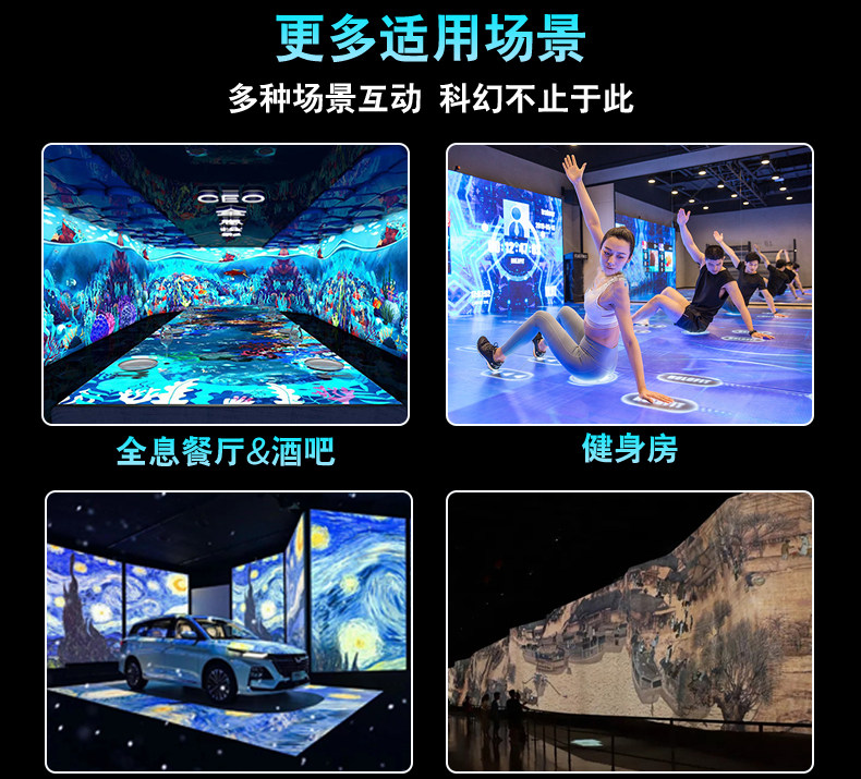 ar设备 全息互动投影墙面地面室内裸眼5d沉浸式企业政府展厅ar地面投影 Xwj
