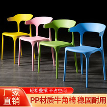 Cattle chair backed chair plastic living room to negotiate modern minimal net red desk leisure Nordic stool