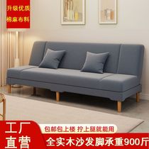 Multi-function sofa bed folding dual-use single simple sofa small family type living room fabric folding bed