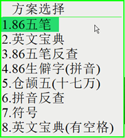 方案选择界面