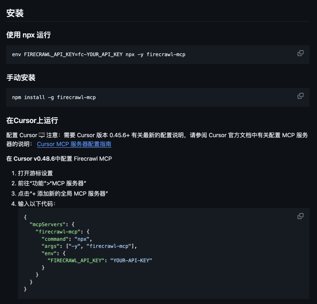 Firecrawl MCP功能特性
