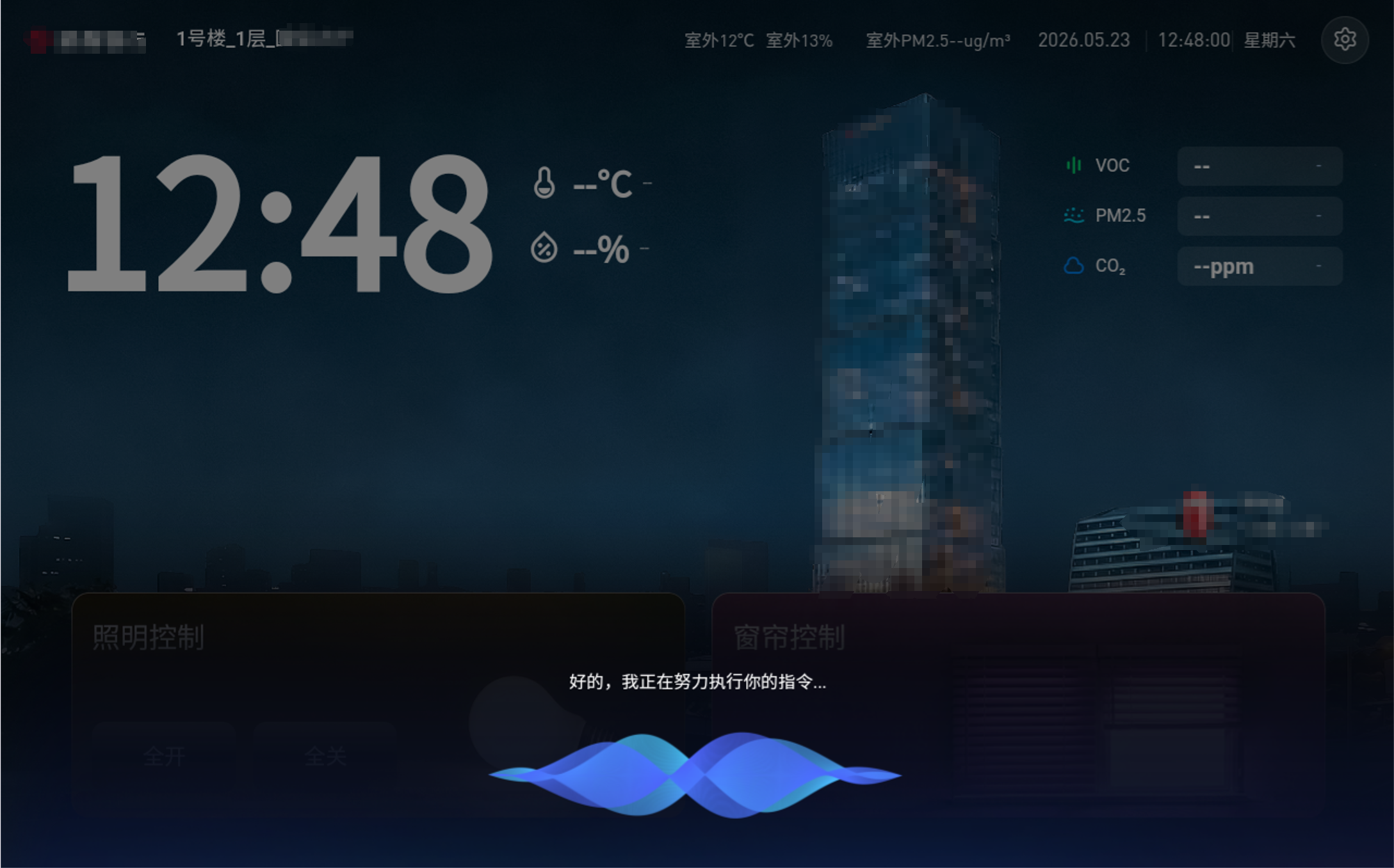 10寸挂墙屏 - 生产环境对话大图