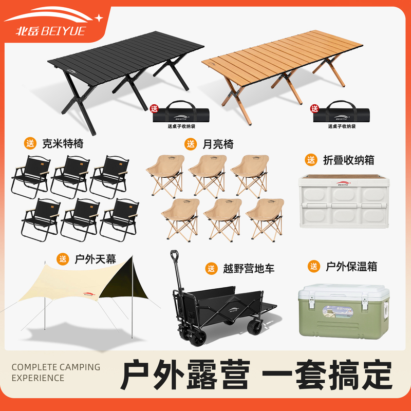 Outdoor Folding Table and Chair Set, Portable Egg Roll Table for Picnics, Camping, Barbecue, and Stall Setup, Complete Equipment and Supplies Outdoor Folding Table and Chair Set, Portable Egg Roll Table for Picnics, Camping, Barbecue, and Stall Setup, Complete Equipment and Supplies