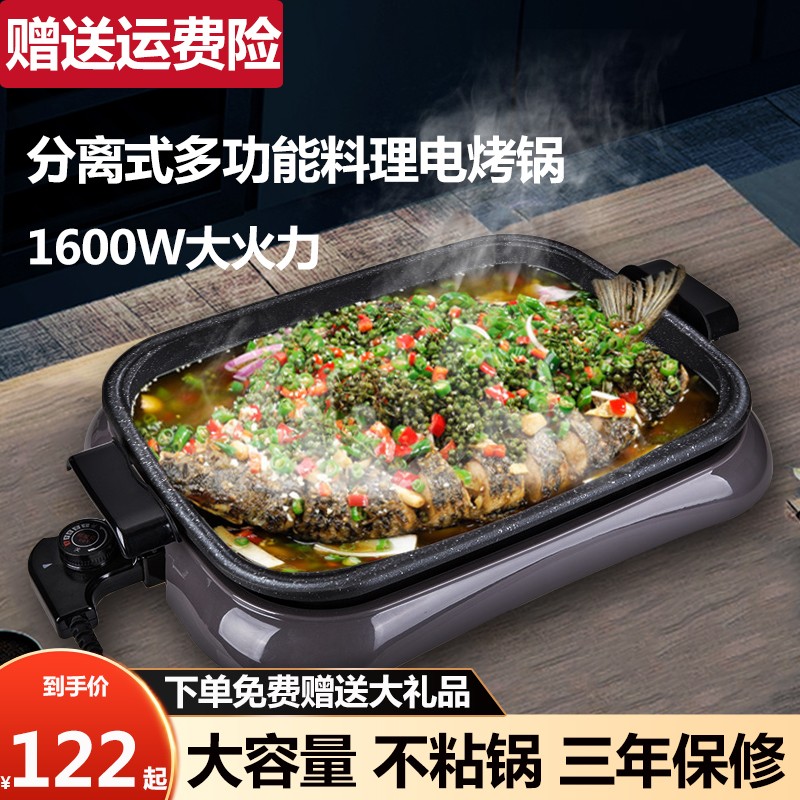 Paper Packs Fish Special Pot Separation Multifunction Commercial Electric Barbecue Grilled Fish Stove Domestic Hotpot Stove Not Stick to Roast Pan