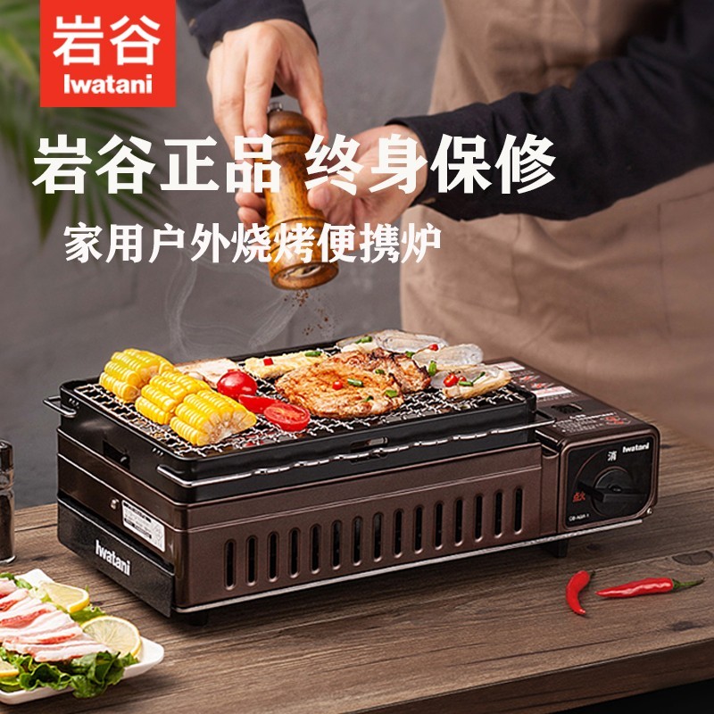 Yagu barbecue grill home user portable picnic barbecue skewer stove Vasca induction cooker