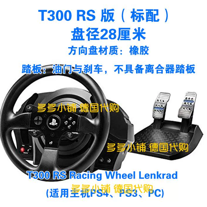 Fatoshi Thrustmaster T-GT T300 RS T500RS TH8A Tay lái phản hồi lực - Chỉ đạo trong trò chơi bánh xe bộ đồ chơi game lái xe