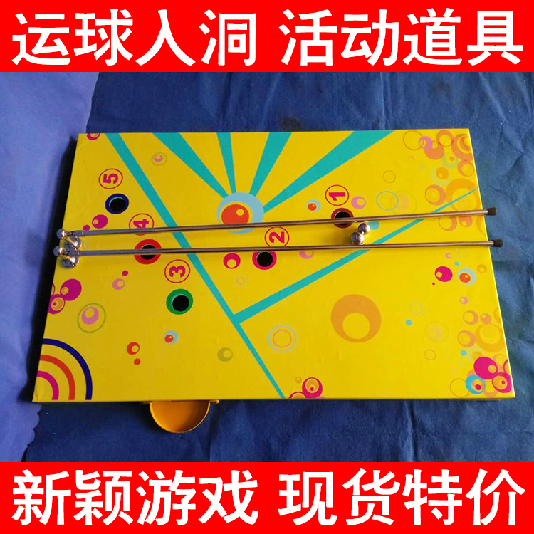 Transport of beads into the hole Iron ball center of gravity double-track team building games Props Night Market Stall Fire Exploits Ad Hoc Children Puzzle Toys