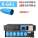 X-641 линейная массив Электрическая коробка 4+1 без фильтрации 1300 Юань
