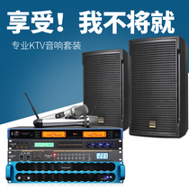 DGH professional 10 inch 12 inch 15 inch home KTV sound set Home conference bar karaoke speaker full set
