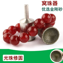 Pearl nucleus of peach core round head Buddha bead repair tool toolCar bead drill ball bar set