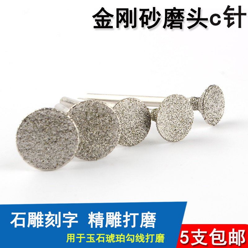 Flat mouth Tuo e needle jade carving needle f emery grinding head electric 2 35 Bing hanging gong jade window peeling processing