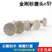 Ping Ping e needle jade carving needle f diamond grinding head electric 2 35 Binghang Causeway jade opening window to peel processing