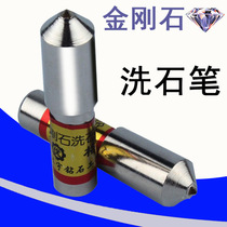 Diamond pen grinding wheel repair natural diamond modified plastic knife 100 single f - shaped tip grinding grinding machine