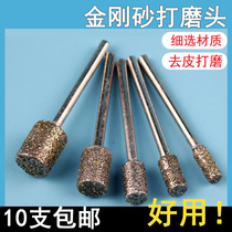 Grinding head round small diamond grinding head grinding wheel jade peel jade grinding rod alloy engraving
