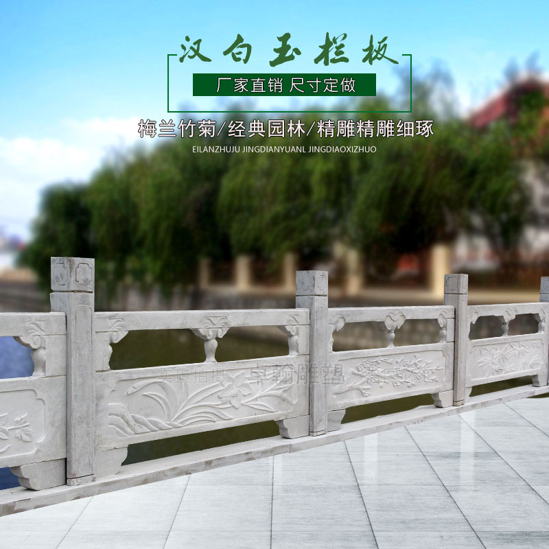 Stone carving railing railing home white marble villa balcony column granite outdoor bluestone arch bridge garden flag raising platform